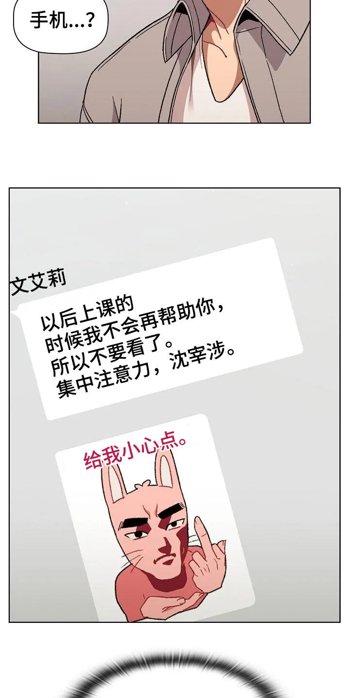 安慰她们的心情英语漫画,第34章：改变18图
