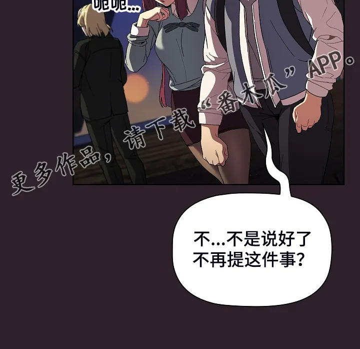 他们的漫画漫画,第49章：关键时打断19图