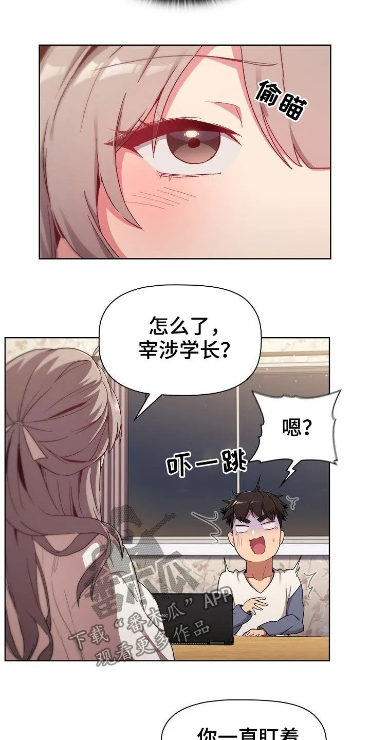 安慰她们的心情英语漫画,第34章：改变25图