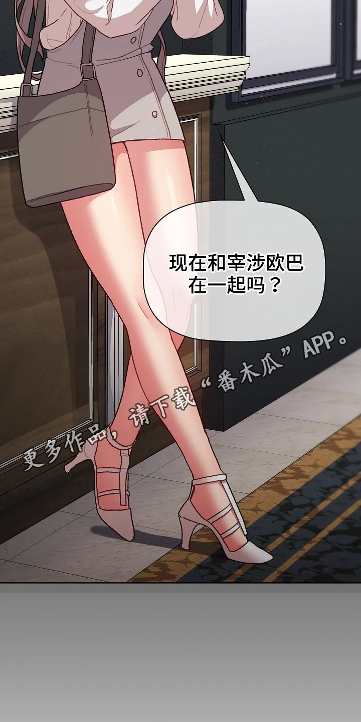 韩漫他们的漫画,第63章：没有拒绝权17图