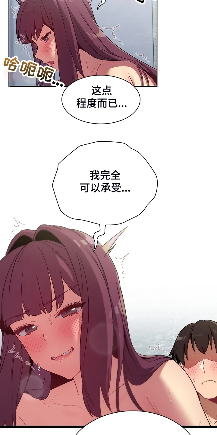 安慰她们的心情英语漫画,第51章：自尊心太强5图