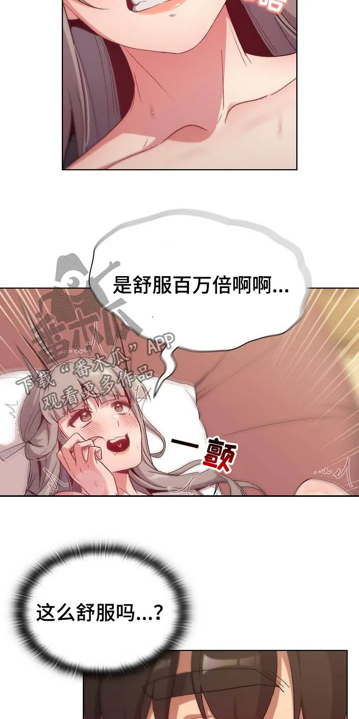 她们的安慰漫画漫画,第39章：拜托4图