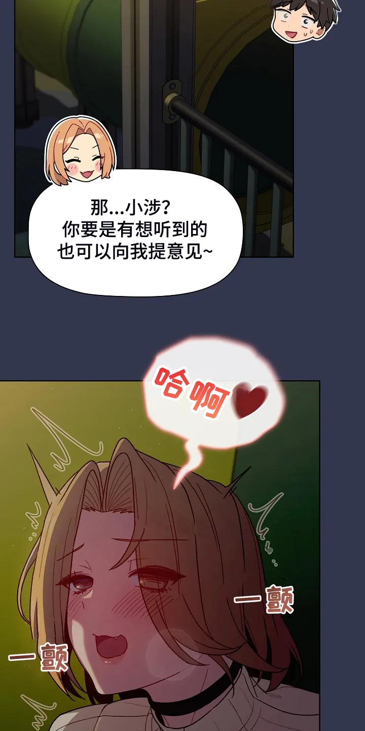 韩漫他们的漫画,第61章：不安的姐姐9图
