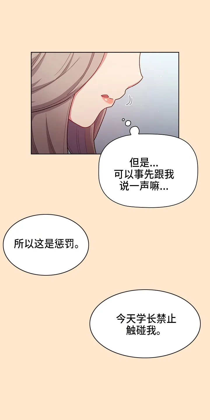 漫画崩溃时安慰图片漫画,第70章：十次16图