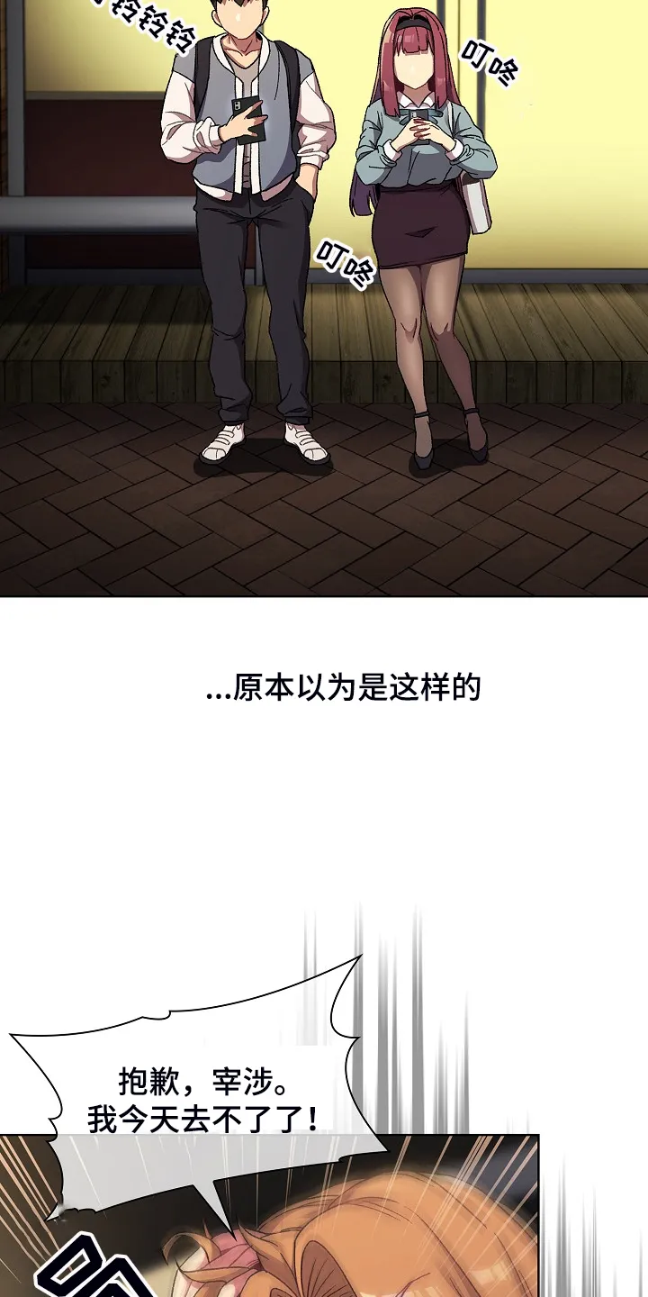 她们的安慰漫画漫画,第43章：这也行27图