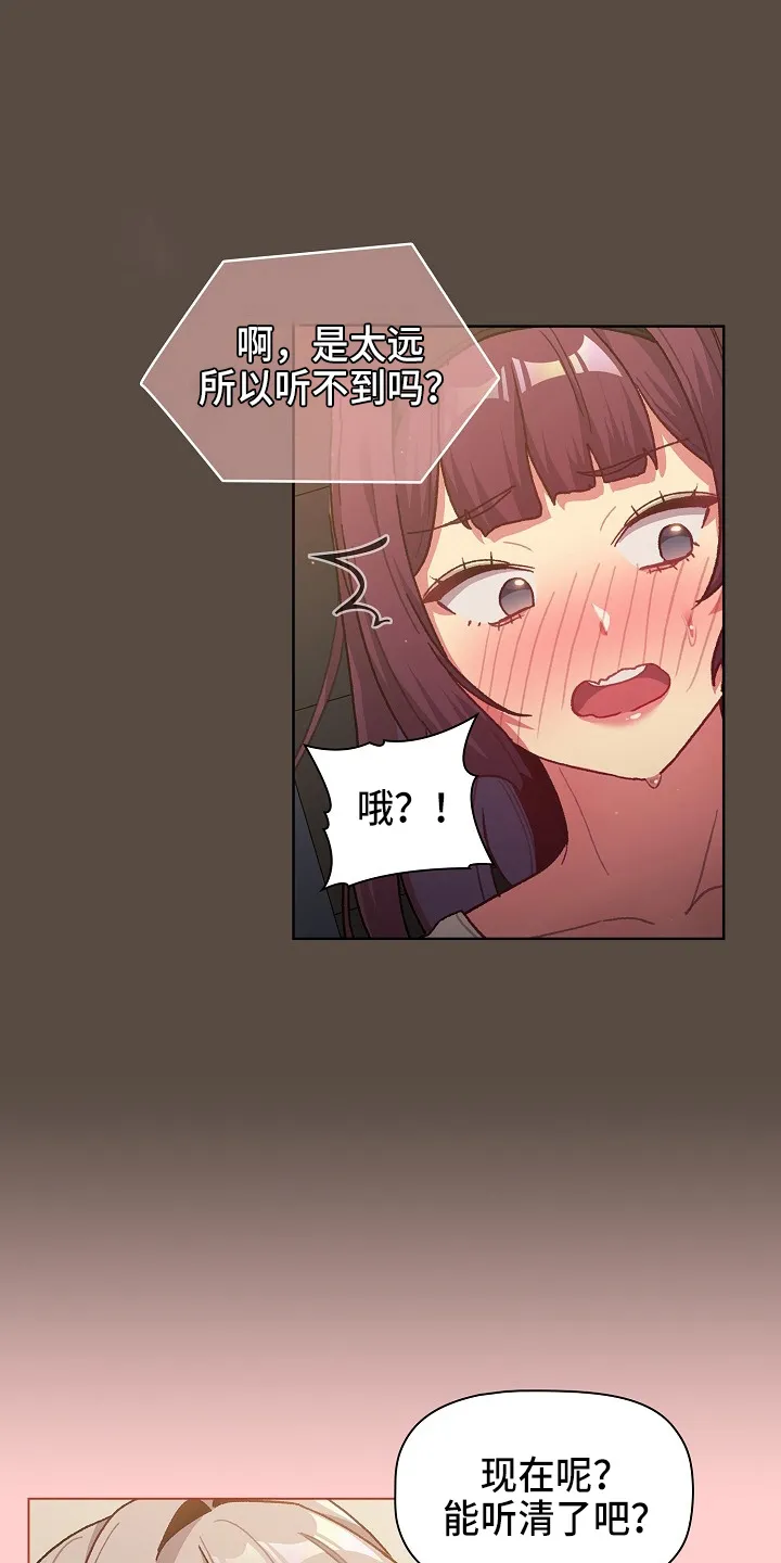 冰冷的安慰漫画漫画,第71章：恼火16图