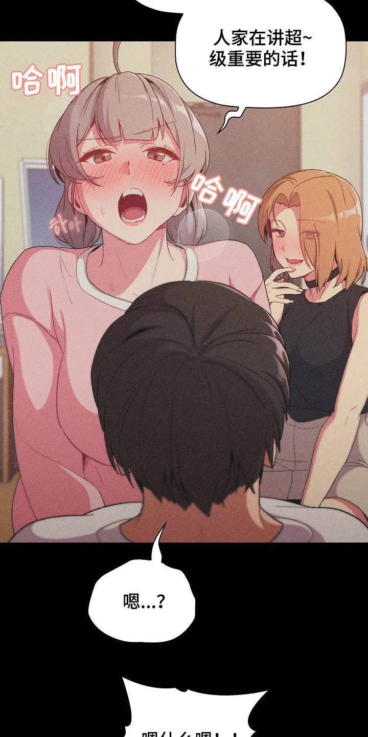 冰冷的安慰漫画漫画,第25章：梦8图