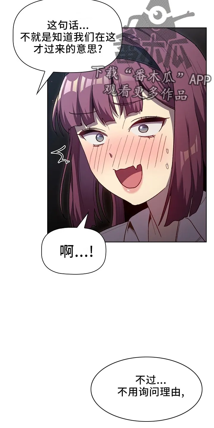 她们的安慰漫画漫画,第76章：专属5图