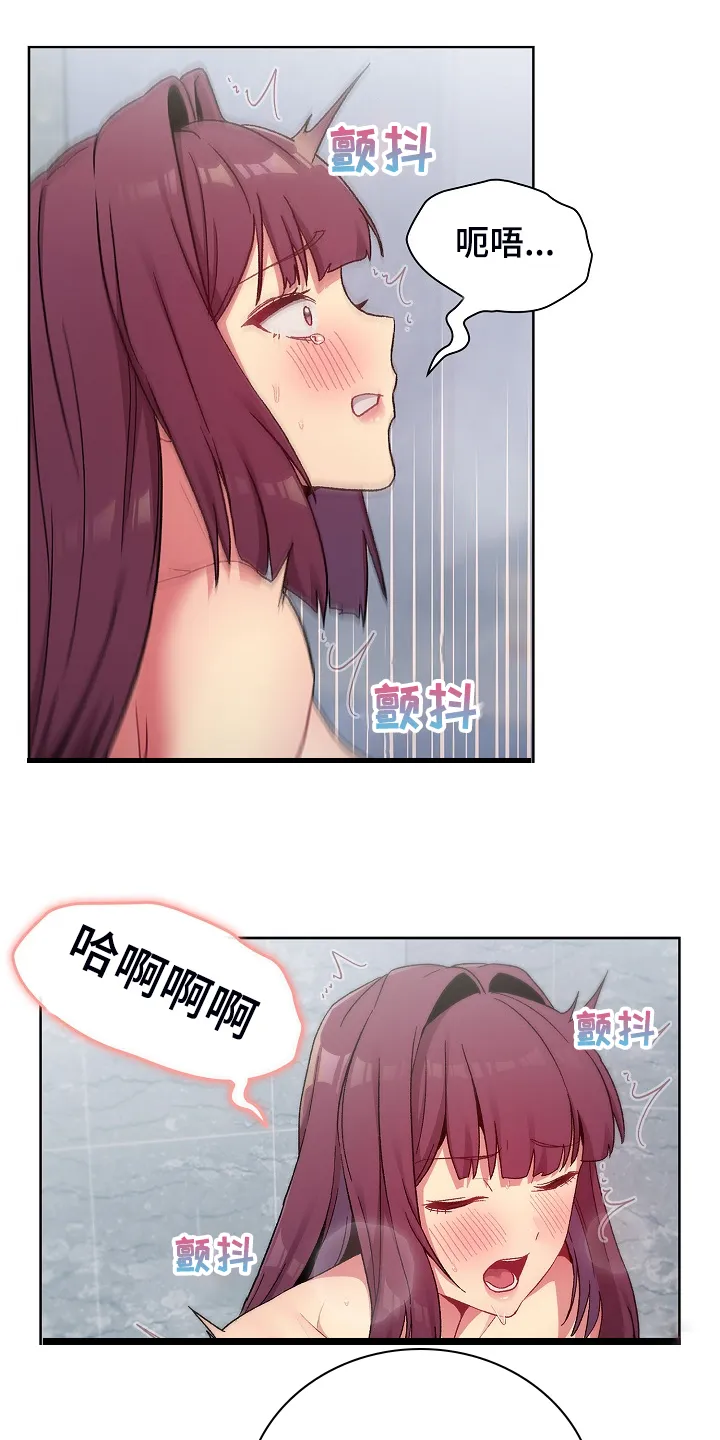 安慰的漫画图片漫画,第50章：欲盖弥彰19图