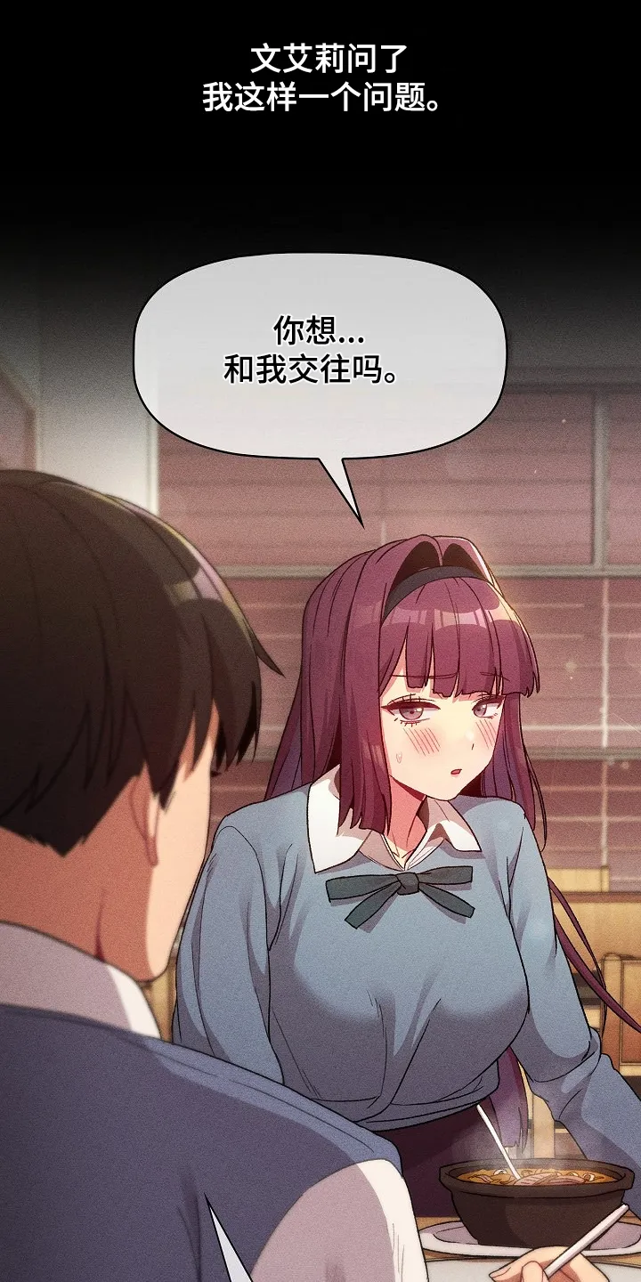 韩漫他们的漫画,第56章：那一天12图