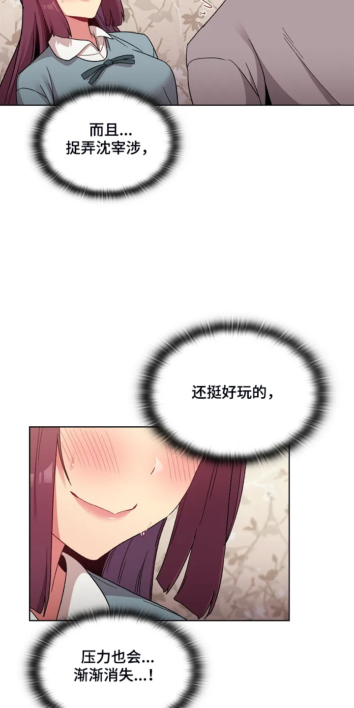 安慰人的漫画背后全是箭漫画,第48章：不可能的9图