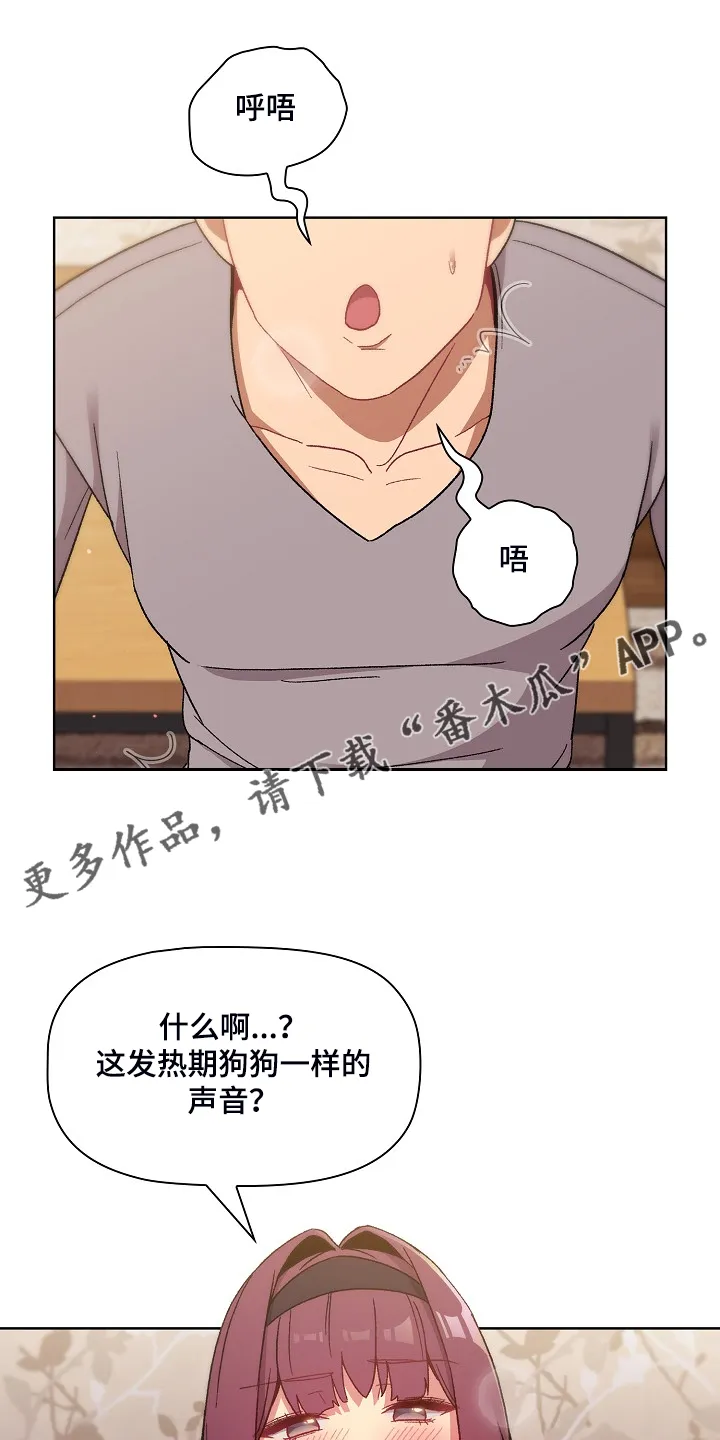 安慰人的漫画背后全是箭漫画,第48章：不可能的1图