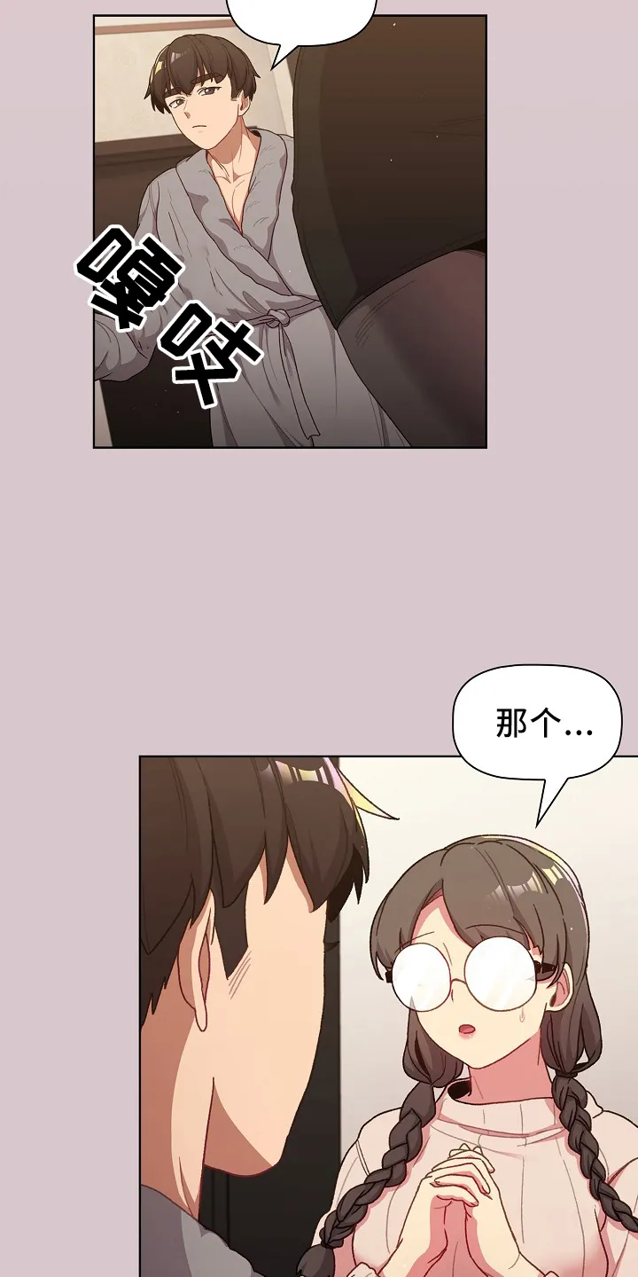 漫画安慰漫画,第74章：狐狸一样4图
