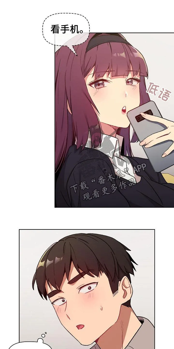 安慰她们的心情英语漫画,第34章：改变17图