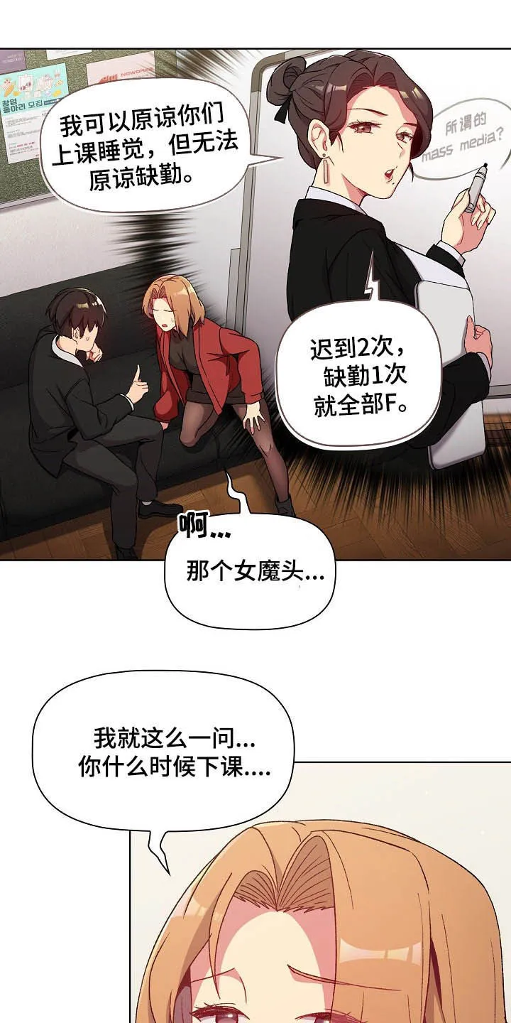 她们的安慰漫画漫画,第28章：现在不行18图