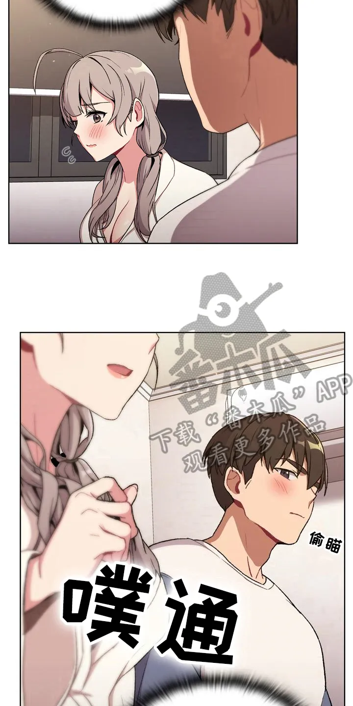韩漫他们的漫画,第21章：观察8图