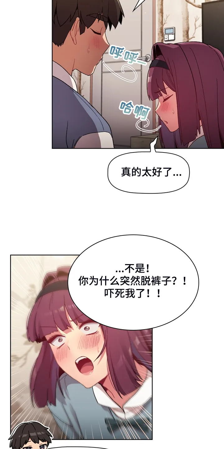 她们的安慰漫画漫画,第46章：谁更变态8图