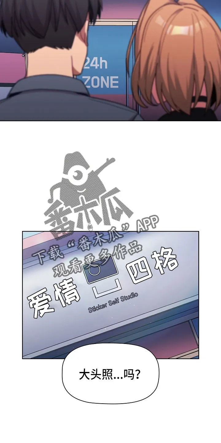 他们的漫画漫画,第65章：结婚吧3图