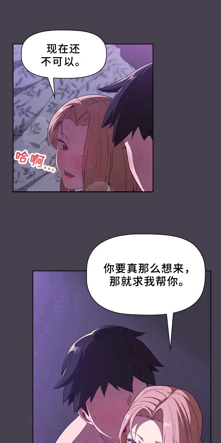 她们的安慰漫画漫画,第9章：了解11图