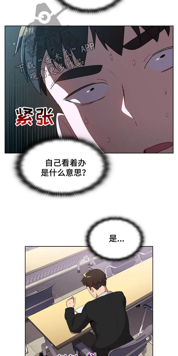 她们的安慰漫画漫画,第30章：逃课3图