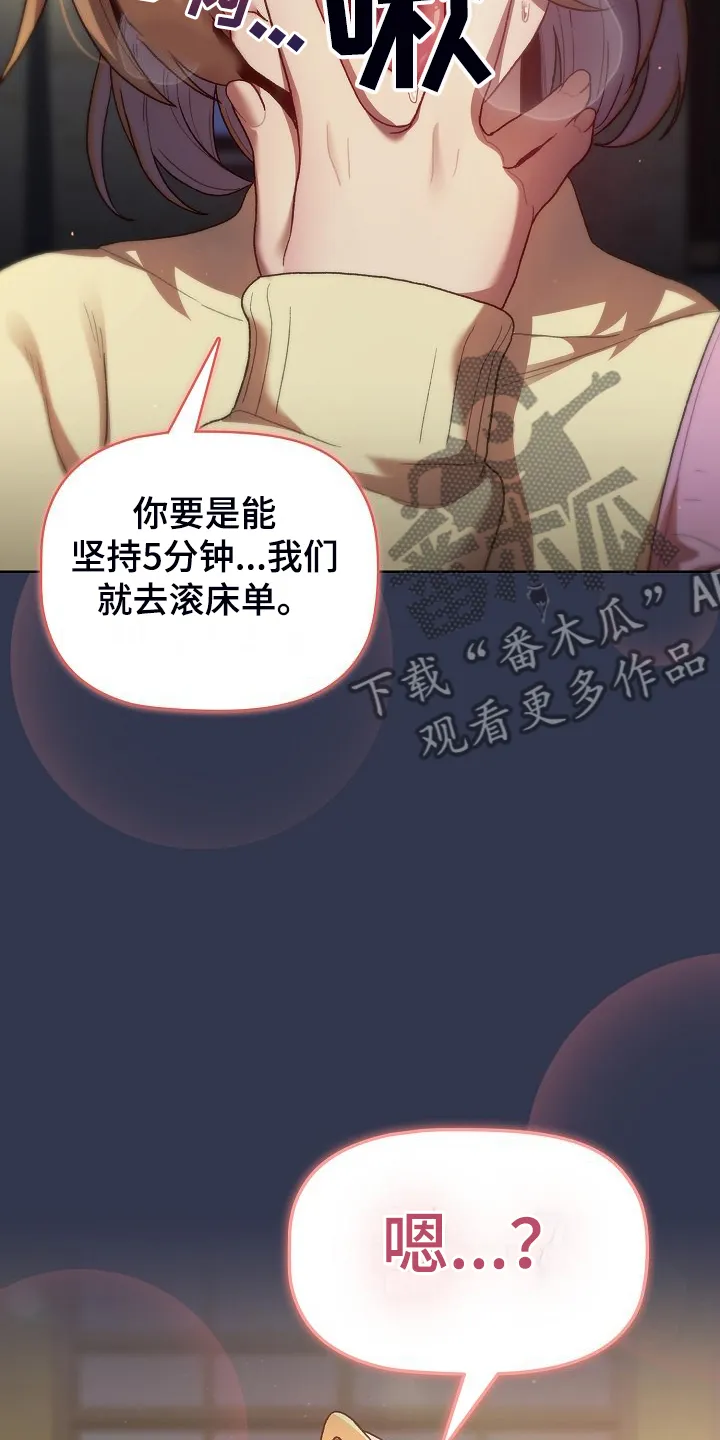 她们的安慰漫画漫画,第59章：复杂的关系25图