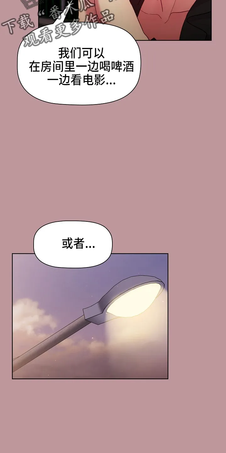 他们的漫画漫画,第65章：结婚吧24图