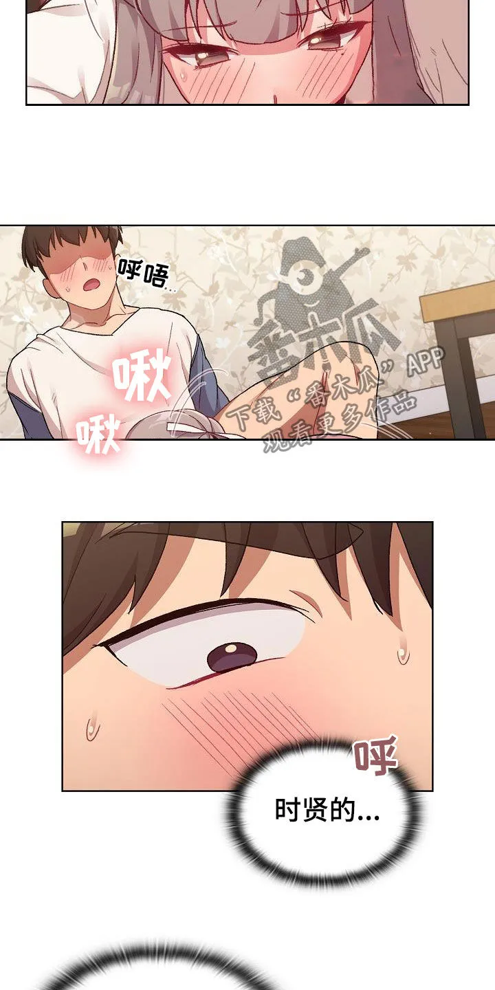 她们的安慰漫画漫画,第36章：报仇18图