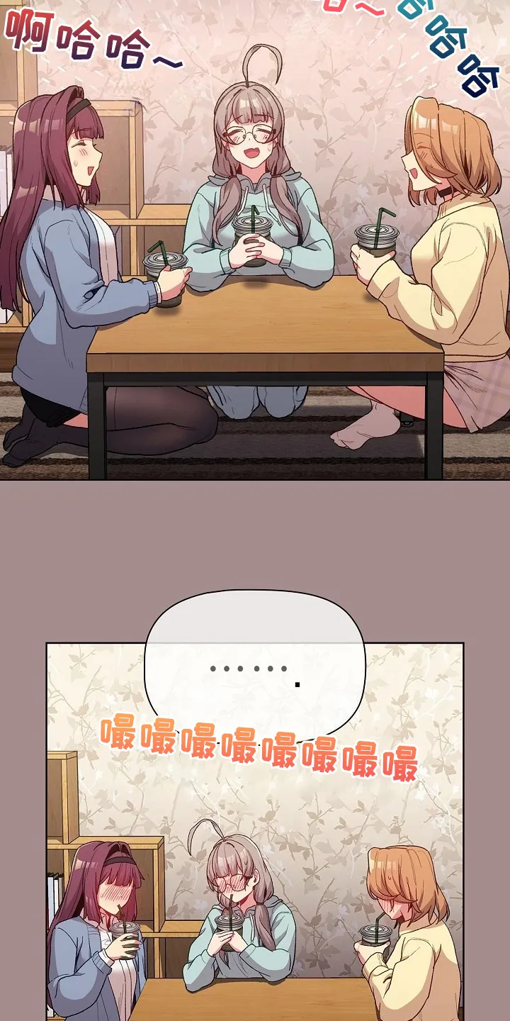 她们的安慰漫画漫画,第58章：三女聚首7图