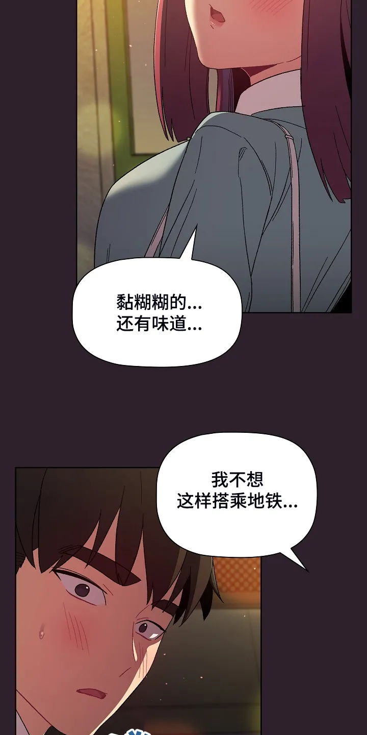 安慰的漫画图片漫画,第50章：欲盖弥彰7图