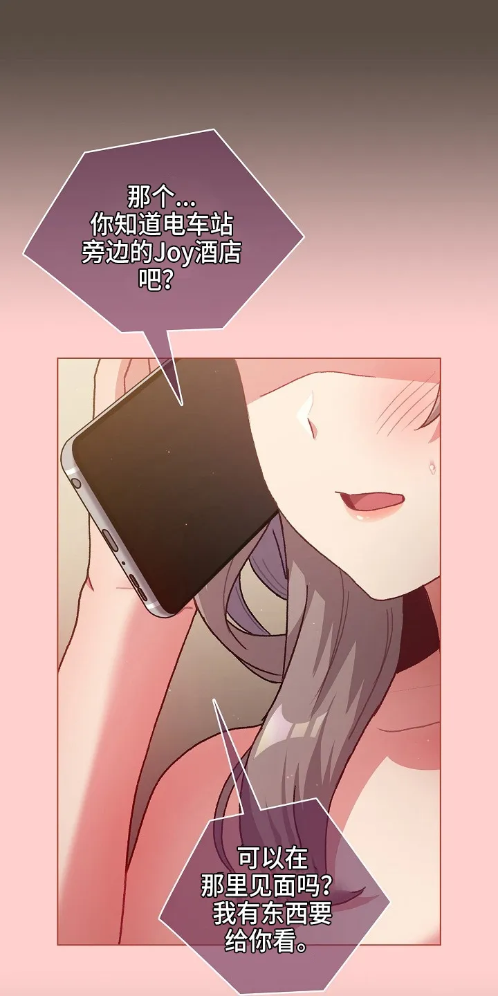 冰冷的安慰漫画漫画,第71章：恼火9图