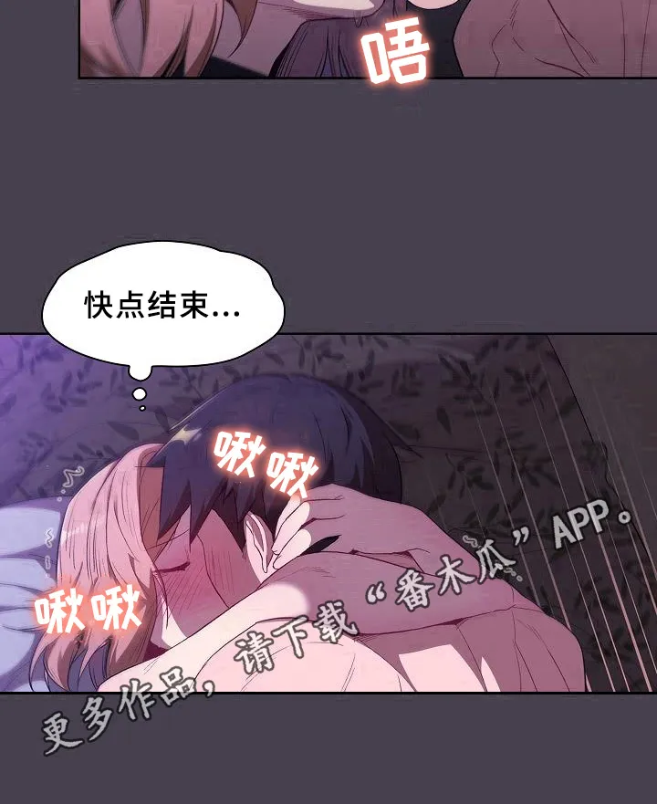 安慰落榜人的漫画漫画,第11章：教导20图