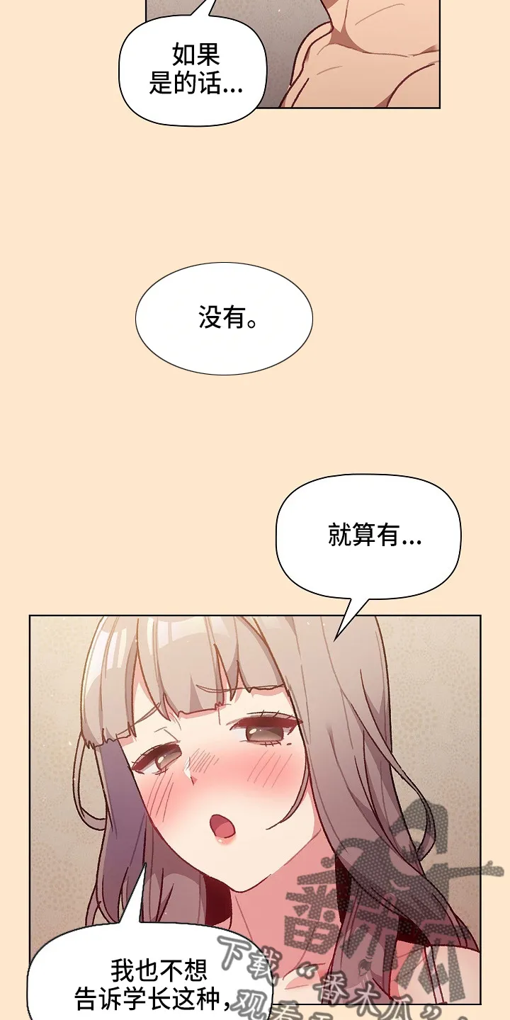 漫画崩溃时安慰图片漫画,第70章：十次8图