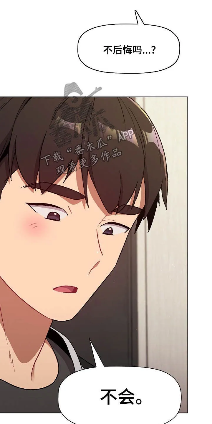 她们的安慰漫画漫画,第31章：点名10图