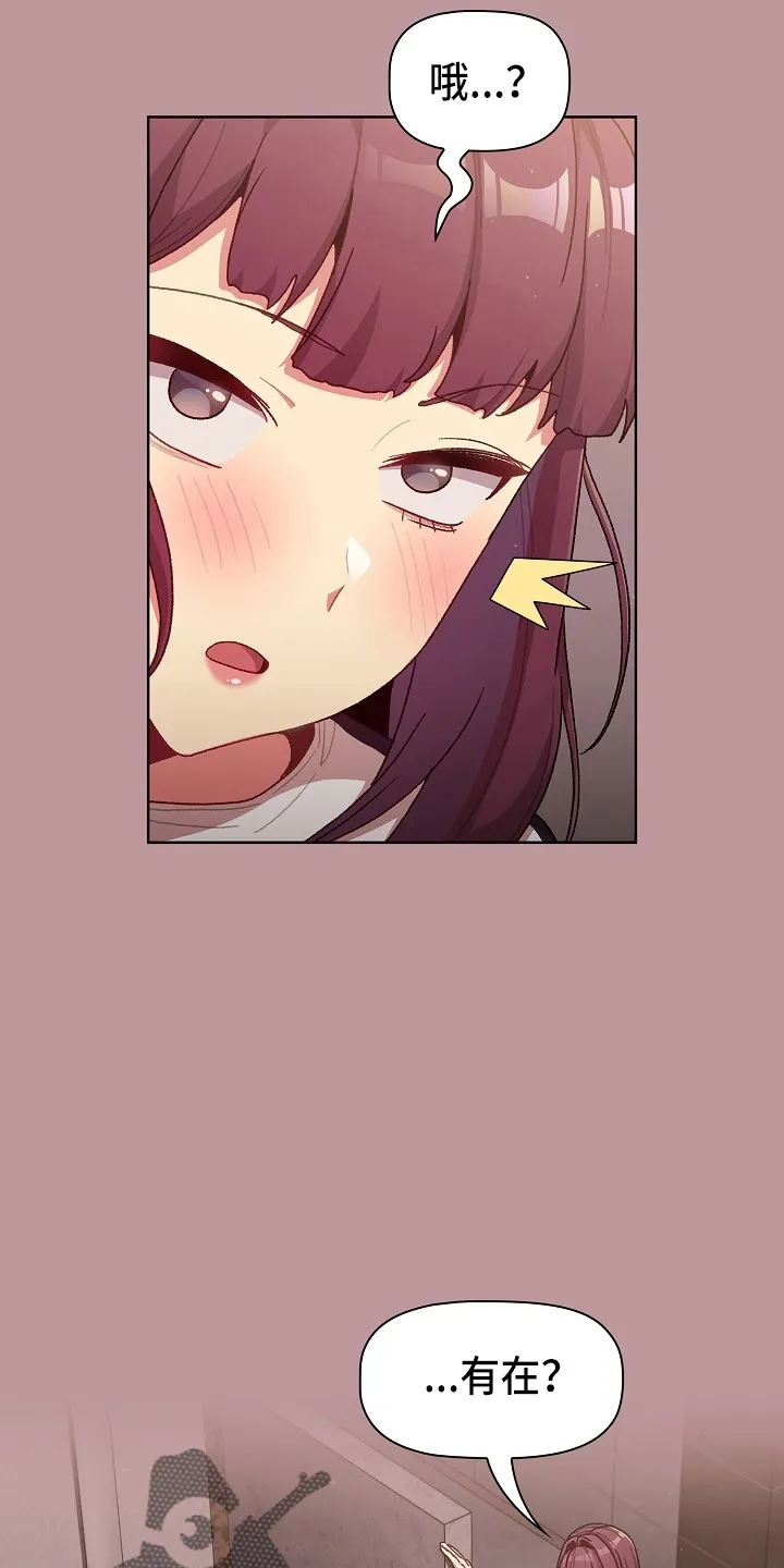 她们的安慰漫画漫画,第66章：会议3图