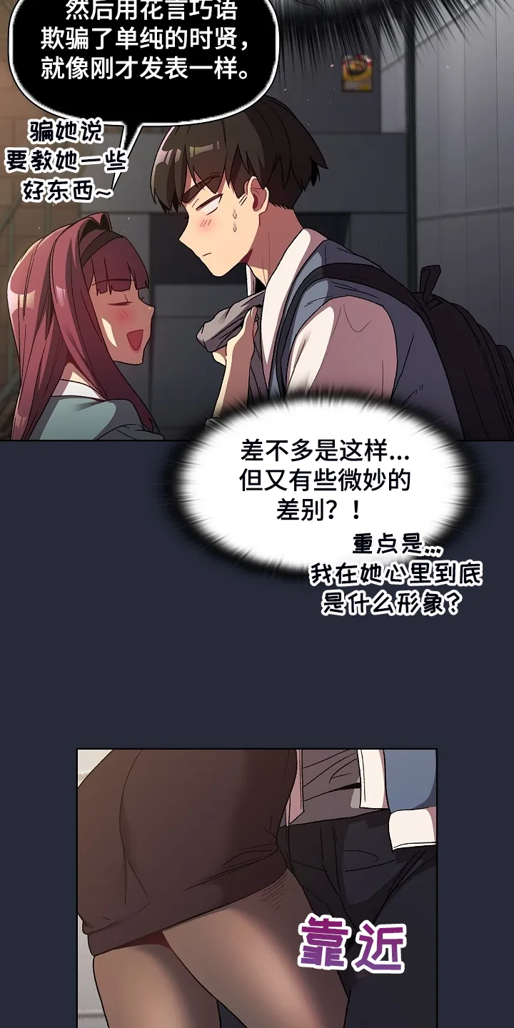 冰冷的安慰漫画漫画,第44章：奇怪的要求26图