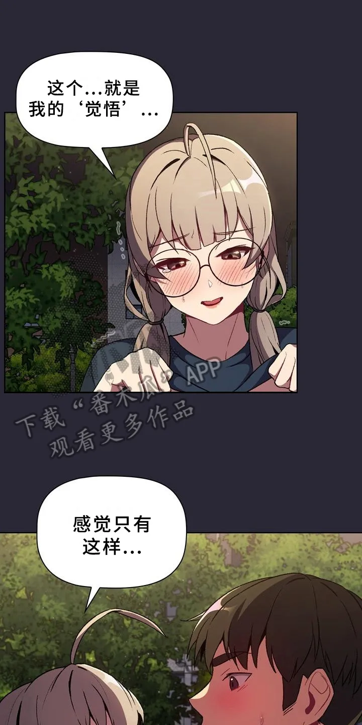 安慰她们的心情英语漫画,第20章：可靠1图
