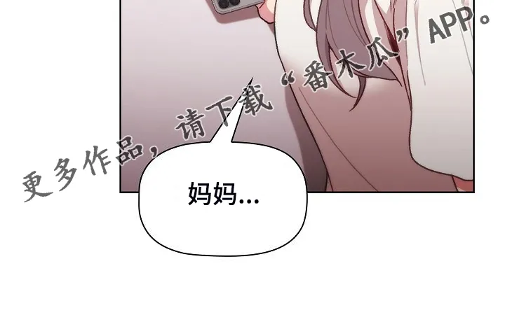 她们的安慰漫画漫画,第60章：和平时不一样24图