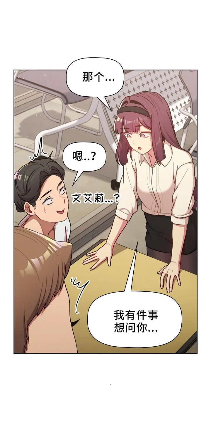 漫画男主痛哭女主安慰漫画,第75章：找到1图
