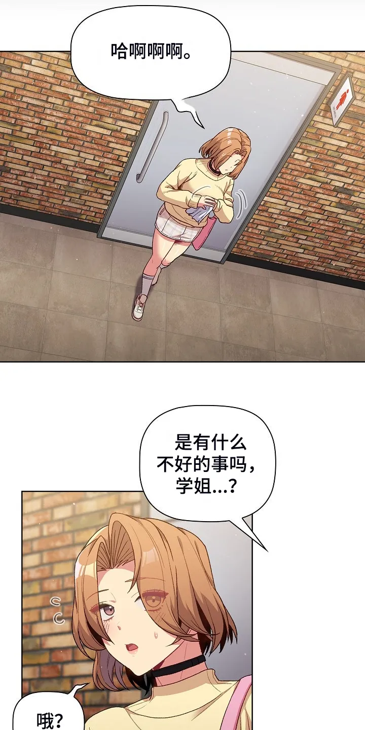 她们的安慰漫画漫画,第58章：三女聚首12图