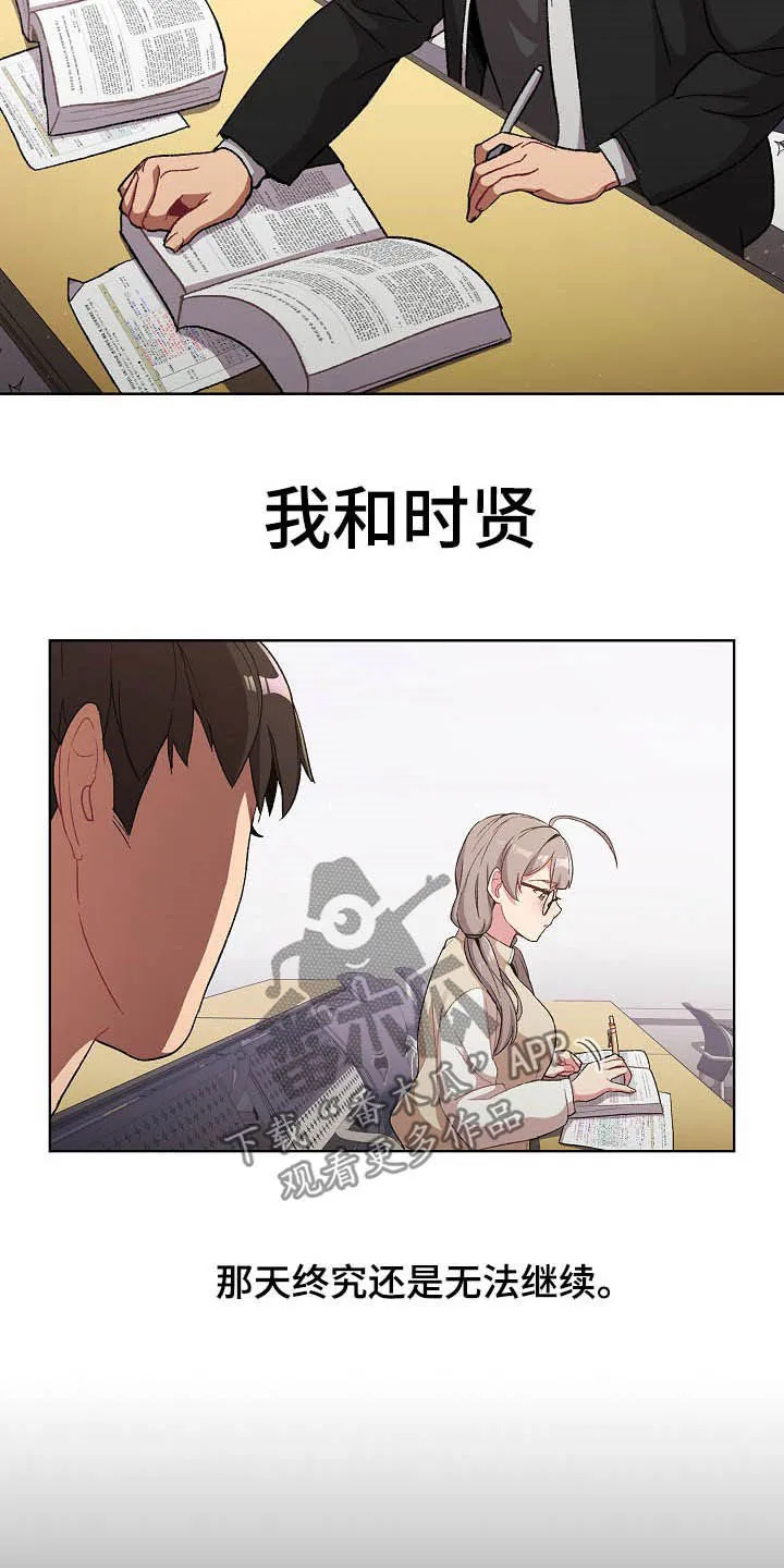 安慰的漫画图片漫画,第26章：运气爆棚15图