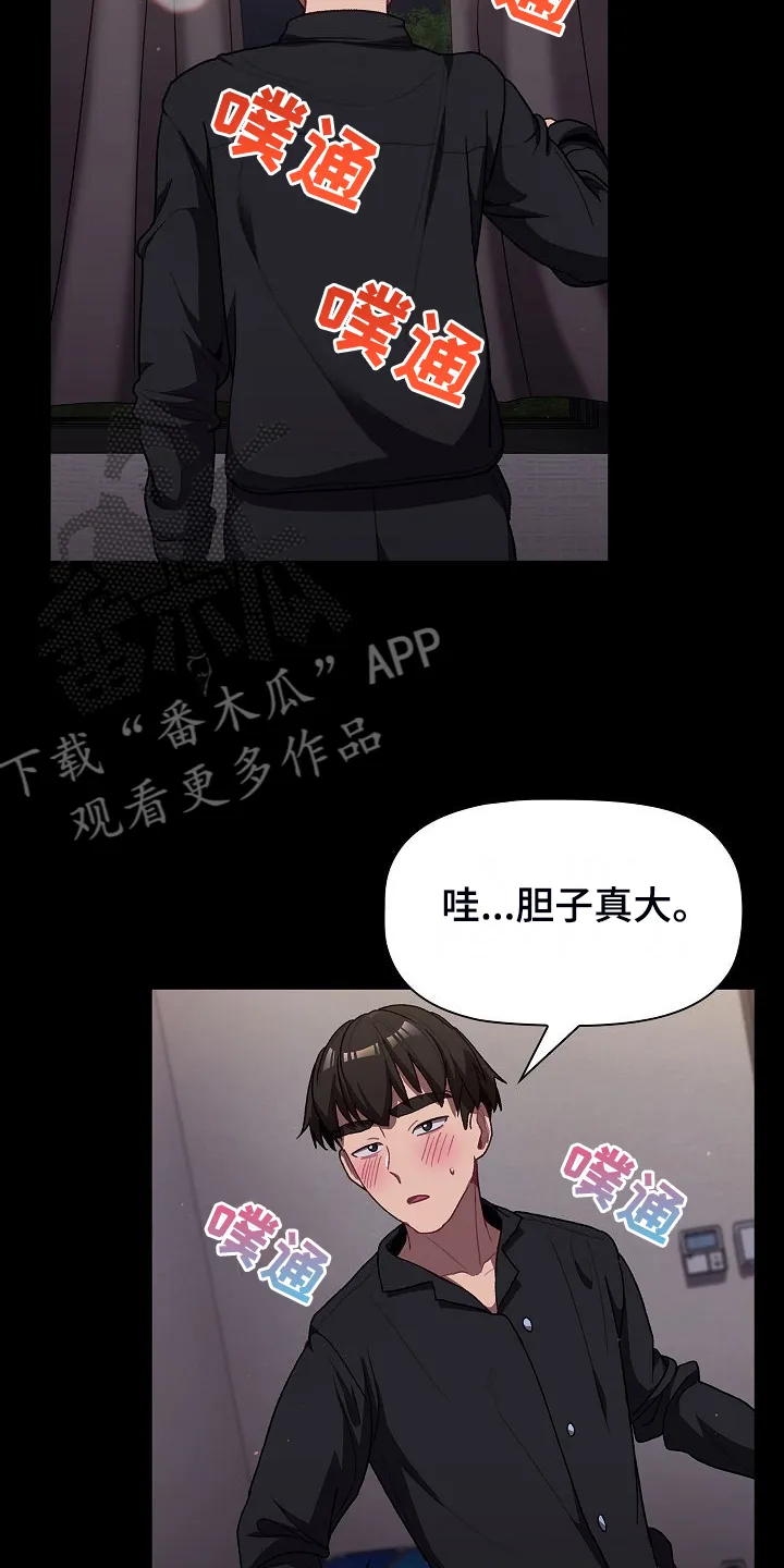 韩漫他们的漫画,第62章：想不到我也这样6图