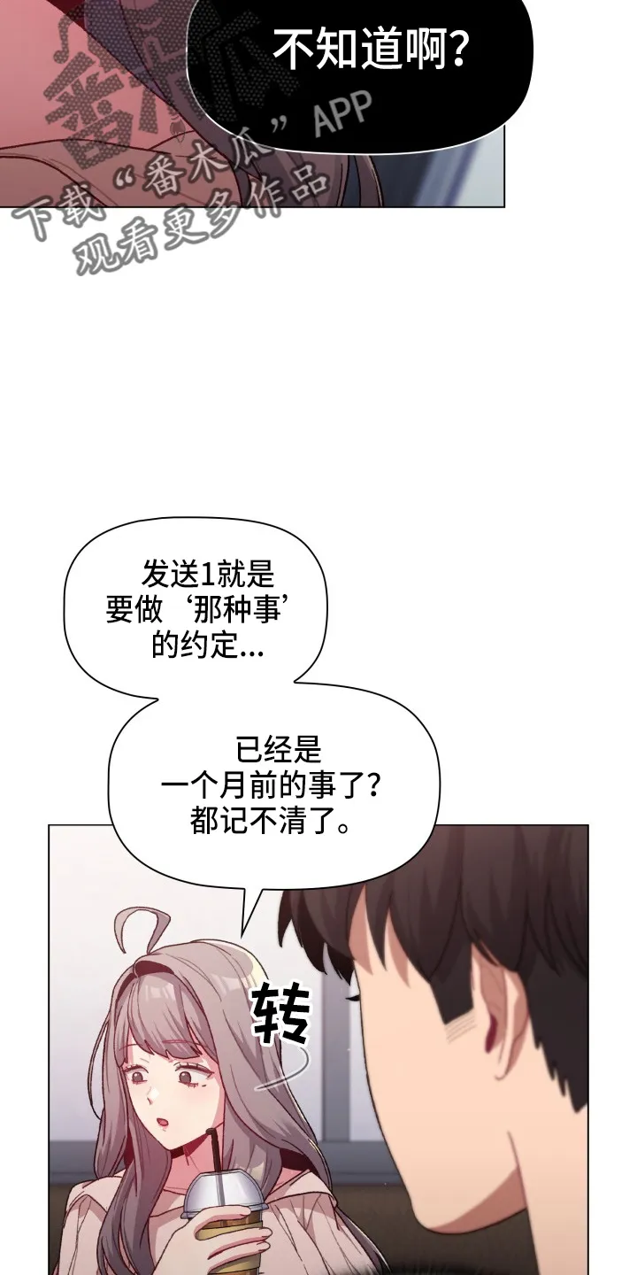 漫画男主痛哭女主安慰漫画,第69章：不要脸10图
