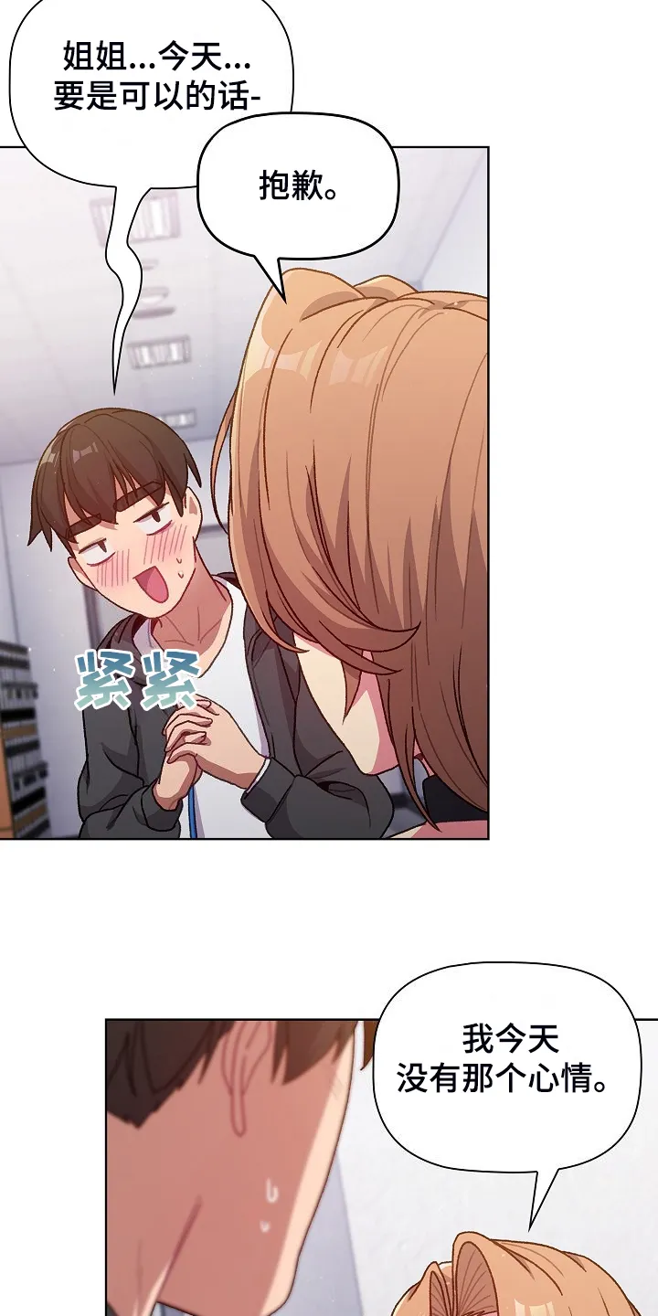 韩漫他们的漫画,第62章：想不到我也这样29图