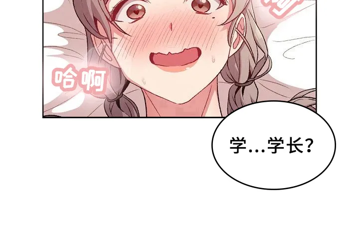 漫画男主痛哭女主安慰漫画,第23章：要求14图