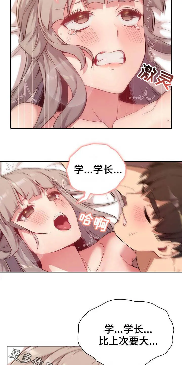 她们的安慰漫画漫画,第39章：拜托20图
