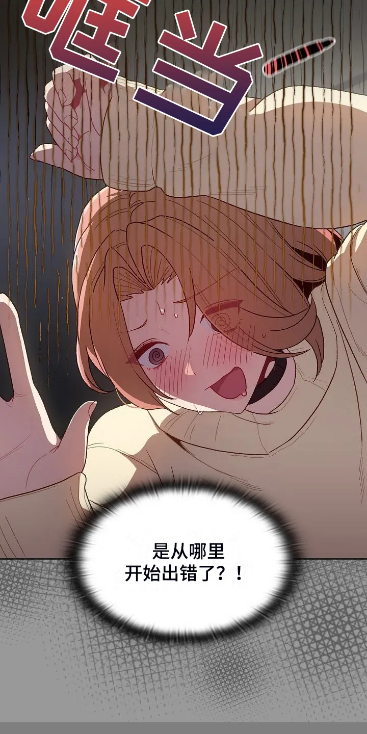 她们的安慰漫画漫画,第58章：三女聚首9图