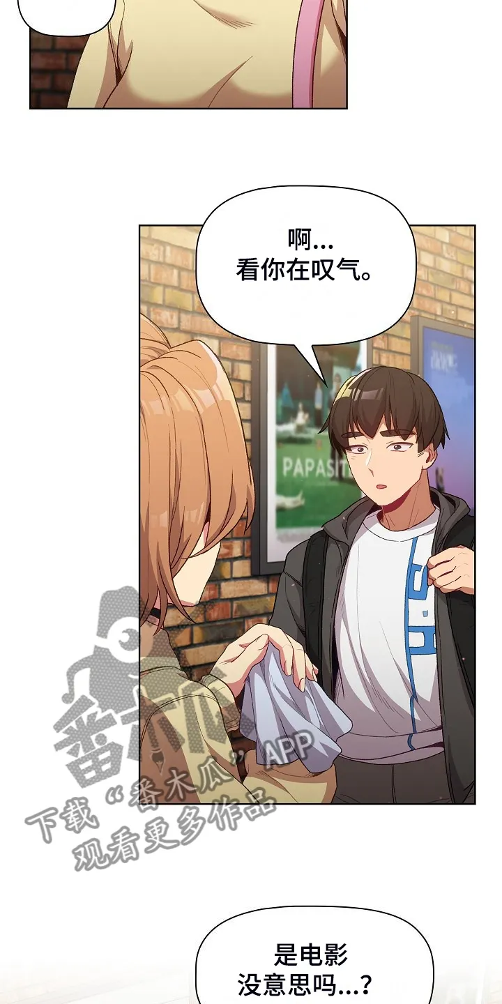 她们的安慰漫画漫画,第58章：三女聚首13图