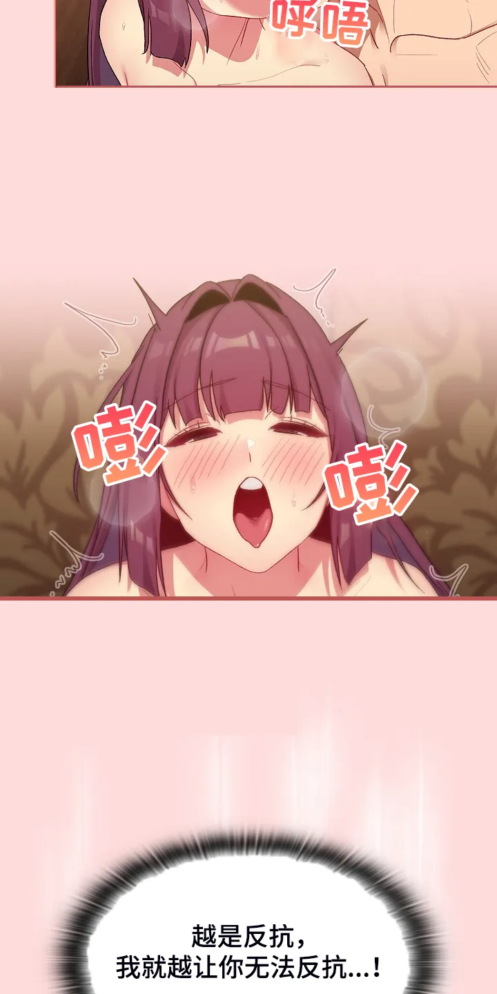 安慰好朋友漫画漫画,第55章：想不想交往2图