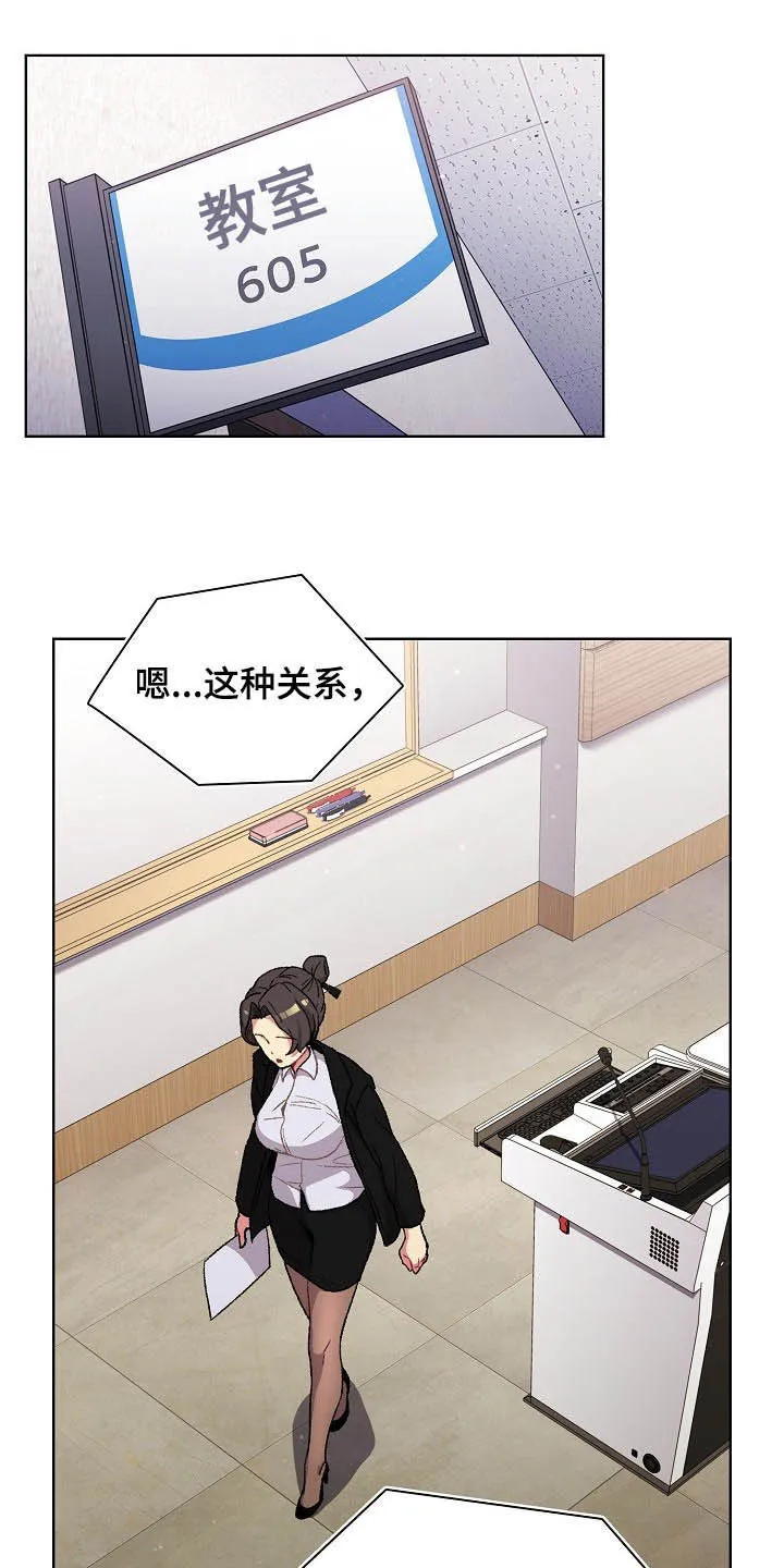 她们的安慰漫画漫画,第29章：照片12图