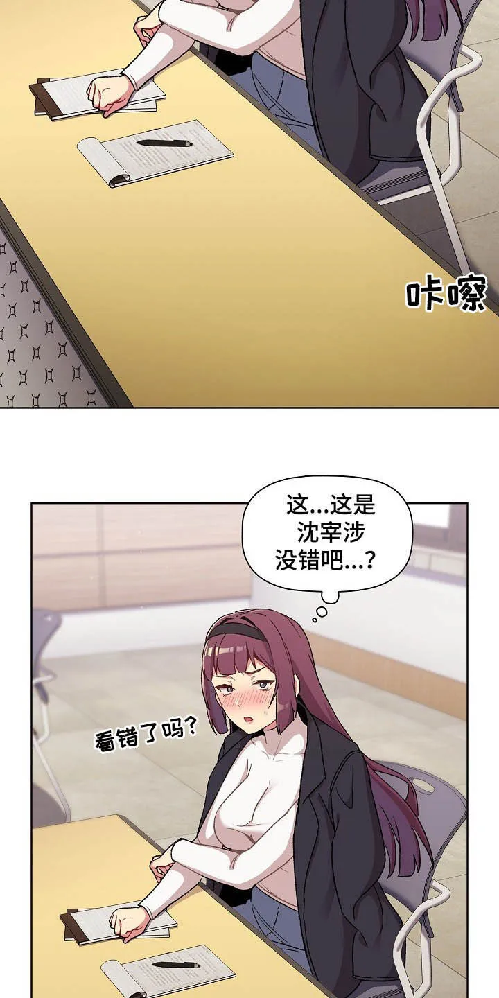 她们的安慰漫画漫画,第30章：逃课21图
